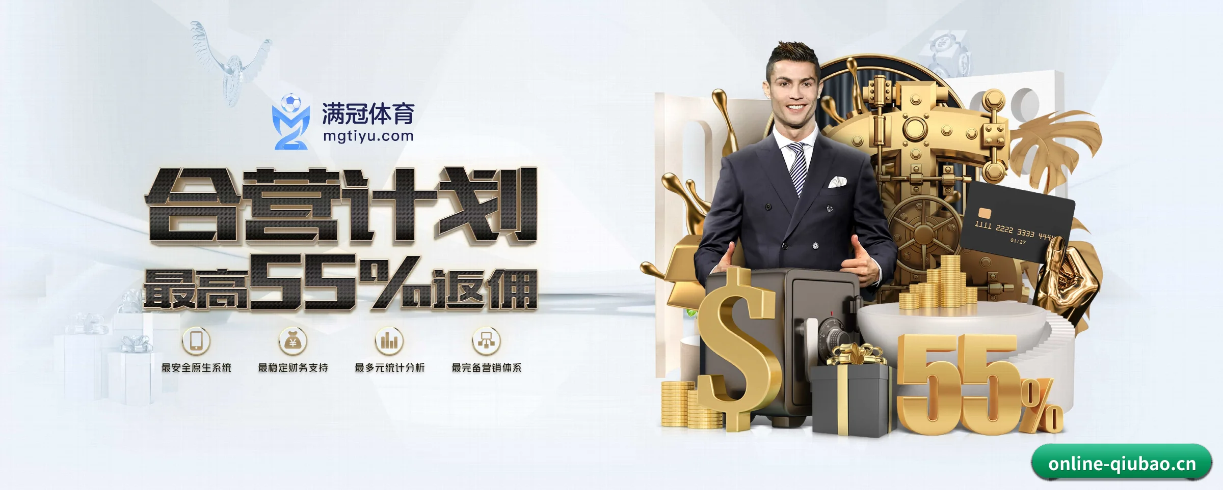 球报体育 APP