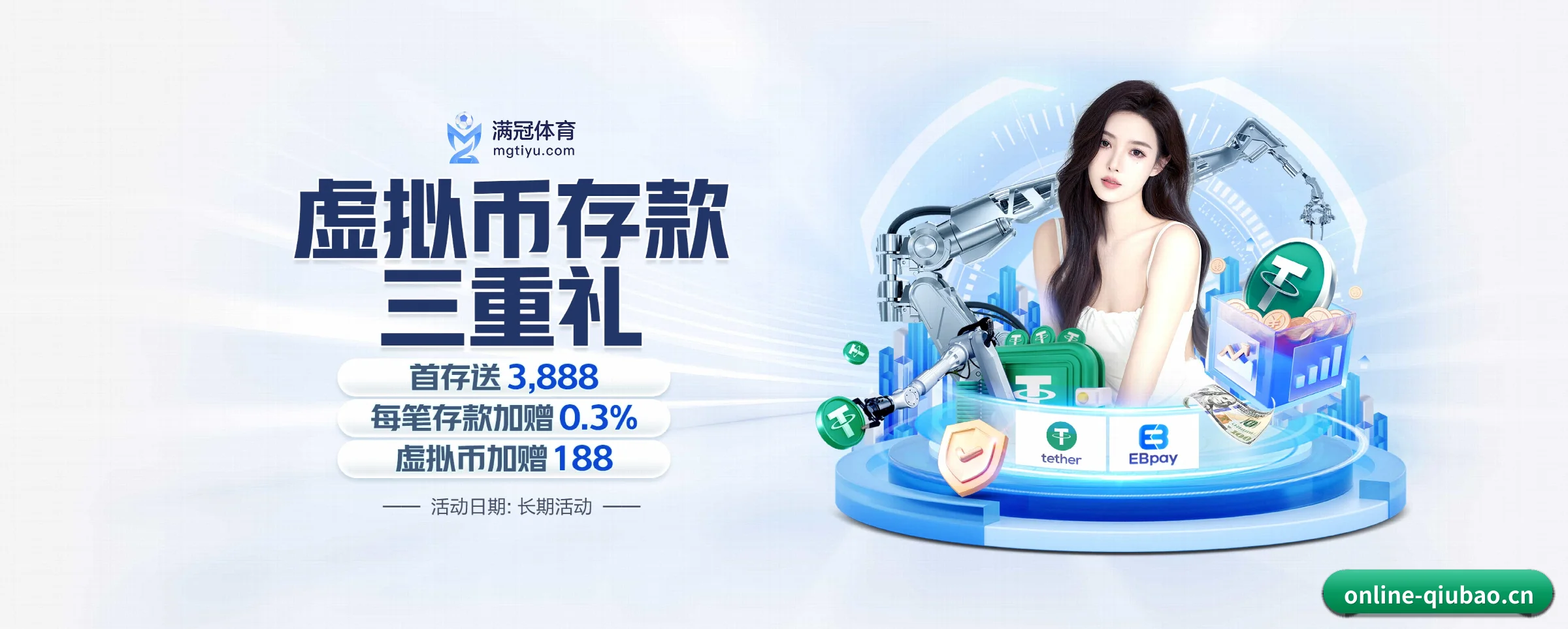 球报体育 APP 界面